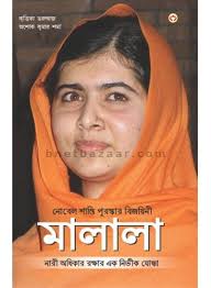 Cinemapara Diye Vol. 1 and 2 buy Bengali books