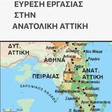Δείτε την προθεσμία για την προανάρτηση & την ανάρτηση στην αττική. Facebook