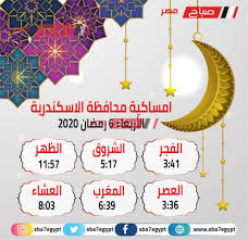 Jun 14, 2021 · السيسي يستعرض موقف الإنشاءات في مدينتي أسوان والمنصورة الجديدتين 07:23 م الإثنين 14 يونيو 2021 اجتماع الرئيس عبدالفتاح السيسي Ù…ÙˆØ§Ù‚ÙŠØª Ø§Ù„ØµÙ„Ø§Ø© ÙˆØ¥Ù…Ø³Ø§ÙƒÙŠØ© 6 ÙŠÙˆÙ… Ø±Ù…Ø¶Ø§Ù† 2020 ÙÙ‰ Ø§Ù„Ø¥Ø³ÙƒÙ†Ø¯Ø±ÙŠØ© Ù…ÙˆÙ‚Ø¹ ØµØ¨Ø§Ø­ Ù…ØµØ±