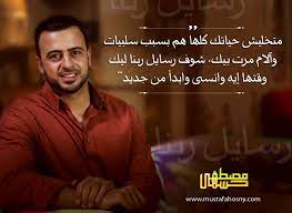 مصطفي حسني favorite quotes quotes incoming call screenshot