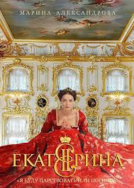 İlk ailemizin reisini evli ve çocuklu dizisinde meşhur al bundy karakterini oynayan ed o'neill, jay pritchett karakteriyle canlandırıyor. Ekaterina Tv Series Ekaterina Serial 2014 In English Online