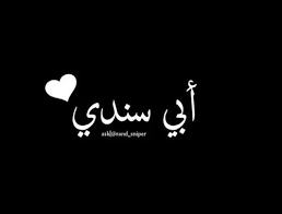 يوم المرأة هو اليوم الذي نحيي فيه كل امرأة وأن نحيي مساهمتها الهائلة في تشكيل المجتمع. ØµÙˆØ± Ø¹ÙŠØ¯ Ø§Ù„Ø§Ø¨ 2020 Ø§Ø¬Ù…Ù„ Ø´Ø¹Ø± Ù‚ØµÙŠØ± Ø¹Ù† Ø§Ù„Ø§Ø¨