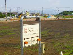File:Saishun Iryo Center-mae station,station name（02）.jpg - Wikimedia  Commons