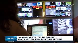 We did not find results for: Mesa Apo Thn Ert2 Ta Ma8hmata Toy Dhmotikoy H Anakoinwsh Kai To Programma Messinia Live