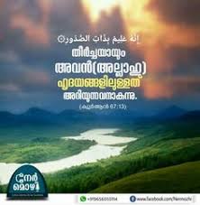 20 Quran Malayalam Quotes Ideas Malayalam Quotes Quran Quotes 2,672 likes · 5 talking about this. malayalam quotes quran quotes