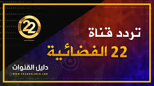 Последние твиты от القنوات الرياضية السعودية (@riyadiyatv). ØªØ±Ø¯Ø¯ Ø§Ù„Ù‚Ù†ÙˆØ§Øª Ø§Ù„Ø³Ø¹ÙˆØ¯ÙŠØ© Ø§Ù„Ø±ÙŠØ§Ø¶ÙŠØ© Hd Ù†Ø§ÙŠÙ„ Ø³Ø§Øª 2020