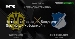 Где и когда смотреть матч онлайн. Eqden3iqe8teem