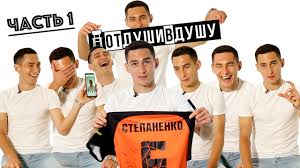 Футболисты шахтера пятов и степаненко переболели коронавирусом. Taras Stepanenko Shtrafy V Shahtyore Rabota Gruzchikom Luchshie V Dinamo Udalenie Brovej Youtube