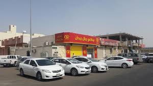 مطعم جبال ريدان Redan2000 Twitter