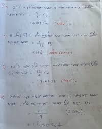 These free worksheets cover all class 6 mathematics important questions and answers and have been designed based on the latest cbse ncert books and syllabus. West Bengal Board Class 6 Math Chapter 10 Solution