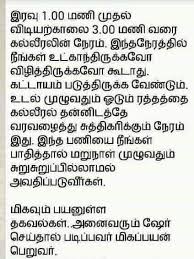 Sms Message Kavithai Poem Pon Mozhigal Proverbs Vasam Diolog Comedy Nagaisuvai Health And Beauty Tips Natural Health Tips Health Tips