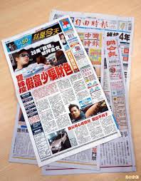 名站推薦 tips：2021年6月8日 更新失效連結 total 13 ». å°ç£è˜‹æžœæ—¥å ± å®£å¸ƒ18æ—¥èµ·ç´™æœ¬åœåˆŠ ç¾Žæ´²å°ç£æ—¥å ±