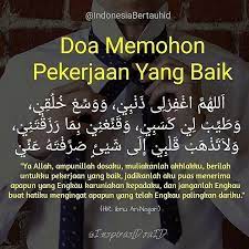 Doa Mohon Pekerjaan Yang Baik اللهم اغفرلى ذنبي ووسع خلقي وطيب لي كسبي وقنعني بما رزقتن Doa Islam Quran Quotes Inspirational Islamic Inspirational Quotes