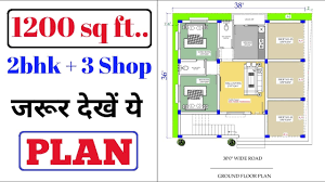 A 1200 square foot house with 525 sq. 1200 Sq Ft House Plan 2bhk 3 Shop 15 Lakh Budget Youtube