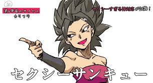 caulifla x kale 1 illustration by ネエロ pixiv イラスト ドラゴンボール シャンパ