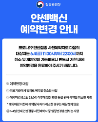 May 10, 2021 · 코로나 백신 접종 사전 예약 방법은 3가지 가 있습니다. ì „ë‚¨ì¼ë³´