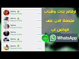 Maybe you would like to learn more about one of these? ØªØ·Ø¨ÙŠÙ‚ Ø¬Ù„Ø¨ Ø§Ø±Ù‚Ø§Ù… Ø¨Ù†Ø§Øª ÙˆØ§ØªØ³Ø§Ø¨ 2020 Ù…ØµØ± Online Ø­Ù‚ÙŠÙ‚ÙŠØ© Ùˆ Ù…ØªØµÙ„ Ø§Ù„Ø§Ù† Youtube