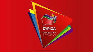 Οι ενδιαφερόμενοι για τις θέσεις θα πρέπει να πληρούν τις τυπικές και ουσιαστικές προϋποθέσεις που θέτει η προκήρυξη. Gia Apa3iwsh Toy Deddhe Kai Proslhpseis Hmeterwn Kanoyn Logo 45 Boyleytes Toy Syriza Cretalive Eidhseis