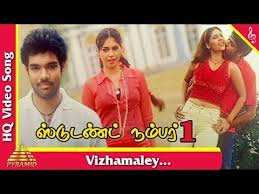 ^ bigil, petta, viswasam, kanchana 3, nerkonda paarvai, kaithi power kollywood's theatrical takings in 2019 to rs 1000 cr. Vizhamaley Video Song Student No 1 Tamil Movie Songs Sibi Raj Sherin Pyramid Music Youtube