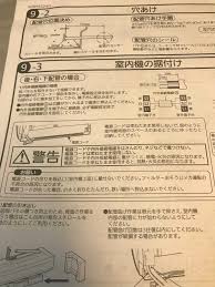 エアコン設置工事 - somy2020620のブログ
