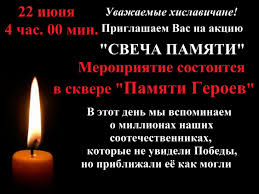 Загрузите потрясающие бесплатные изображения о свеча памяти. Akcii Svecha Pamyati I Svecha Pamyati Onlajn Novosti