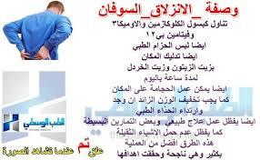 Pin By سمر العرب On معلومات طبية Words Word Search Puzzle Asa