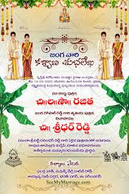 Businesses face pressure to grow and evolve rapidly to stay competitive. Telugu Invitation Cards Telugu Wedding Cards Videos Gifs Ecards And Printing Seemymarriage