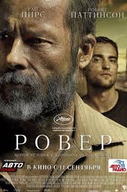 смотреть фильм трасса 60 онлайн бесплатно в хорошем качестве Smotret Filmy Onlajn New Movie Posters Robert Pattinson Movies Guy Pearce