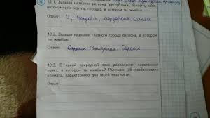 Pomagite Srochno Vpr Zhivu Ya V Rossiya Mordoviya Saransk Chamzinka Region 13 Umolyayu Pomagite Shkolnye Znaniya Com