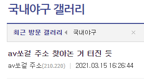 성인 업계 1위의 동영상 스트리밍 사이트. Avì˜ê±¸