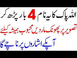 Wazifa For Love Kisi K Dil Mein Muhabbat Paida Karne Ka Wazifa Deewana Banane Ka Wazifa Youtube Islamic Phrases Ali Quotes Islam Marriage