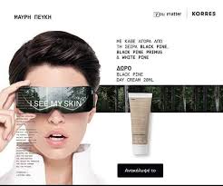 Ypharmacy το Online Φαρμακείο σου