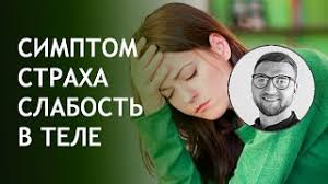 Slabost V Tele Hronicheskaya Ustalost Sonlivost Asteniya Pereutomlenie Golovnaya Bol Youtube