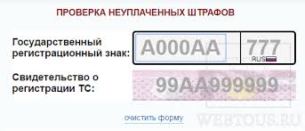 Kak Proverit Shtraf Gibdd Onlajn Po Nomeru Avto Udostovereniya Ili Postanovleniya 2021