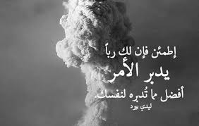 كلام ديني طيب ليدي بيرد