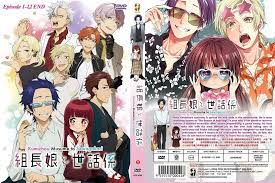 Kumichou Musume To Sewagakari (VOL.1 - 12 End) ~ All Region ~ Brand New ~  DVD ~ | eBay