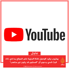 Entv canalalgérie algérie3 algerietv4 algerietv5 algerietv6 tv7elmaarifa tv8edhakira elbilad beurtv echorouktv eldjazairiaone ennahartv echorouknews bahiatv elhayattv. Ø§Ù„Ø¬Ø²ÙŠØ±Ø© Ù…Ø¨Ø§Ø´Ø± Ø§Ù„Ø¨Ø« Ø§Ù„Ù…Ø¨Ø§Ø´Ø± ÙŠÙˆØªÙŠÙˆØ¨