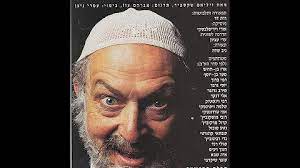 ניצן ששימש כמנהל האומנותי של תיאטרון הקאמרי במשך 26 שנה, נפטר הבוקר (שבת) לאחר מאבק במחלת הסרטן הבמאי עמרי ניצן זל (צילום: ×¢×ž×¨×™ × ×™×¦×Ÿ Omri Nitzan Youtube