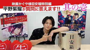 8月20日(金)公開の映画『かぐや様は告らせたい 天才たちの恋愛頭脳戦 ファイナル』の試写会と舞台挨拶情報をまとめた記事です。興行収入22.4億円の大ヒットとなった前作に引き続き、平野紫耀（king & prince）と Uzw7a6vrzo9mwm