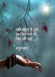  Pin By Anil Thakkar On Gulzar Gulzar Quotes Hindi Quotes Images Love Quotes In Hindi