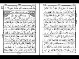 Check spelling or type a new query. Surah Taha Yaaseen Haque 2015 13 Line Youtube