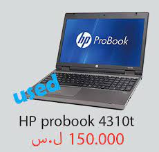 نقدم لكم تحميل أحدث تعريفات لاب توب dell latitude e6410 الكامل الاصلى من الشركة ديل. ØªØ¹Ø±ÙŠÙ ÙƒØ±Øª Ø§Ù„Ø´Ø§Ø´Ø© Hp Probook 4520s Ù„Ø§Ø¨ ØªÙˆØ¨ Hp Probook 430 G3 Ù…Ø³ØªØ¹Ù…Ù„ Ø¨Ø­Ø§Ù„Ø© Ù…Ù…ØªØ§Ø²Ø© Ø´Ùˆ Ø¨Ø¯Ùƒ Ù…Ù†