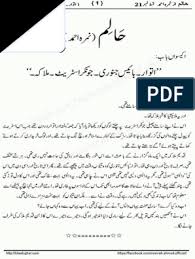 We have listed top 10 nimra ahmed novels for you. 410990171 Haalim Episode 21 Nimra Ahmed Kitab Ghar Pdf