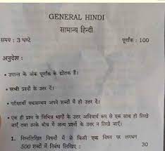 Candidates can now download the bpsc question paper in pdf foramt for different subjects. Bpsc 63rd Cce Main Exam Hindi Question Paper Pdf Download Vision