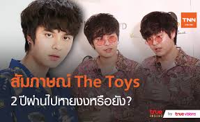 6,788 likes · 6 talking about this. à¸¡ à¸™à¹†à¹à¸• à¸™ à¸²à¸£ à¸ The Toys à¸à¸¥ à¸šà¸¡à¸²à¸žà¸£ à¸­à¸¡à¹€à¸žà¸¥à¸‡à¹ƒà¸«à¸¡ à¸«à¸¥ à¸‡à¸«à¸²à¸¢à¹„à¸› 2