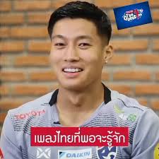 แปลเพลง Daisy Leonแปลไทย