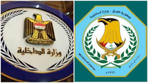 İçişleri bakanlığı muhaceret dairesinden kamuoyuna önemle duyurulur. Irak Icisleri Bakanliginin Yeni Logosunda Kurtce De Yer Aldi
