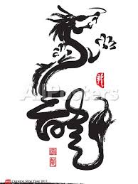 Calligraphy for kids, calligraphy lessons. Chinese New Year Calligraphy For The Year Of Dragon Prints Yienkeat Allposters Com Chinese Dragon Drawing Japanese Tattoo Chinese Calligraphy