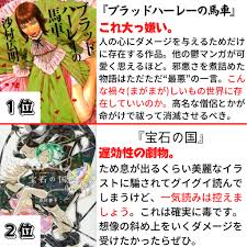 【画像】最強の鬱漫画TOP10、ガチで決まった模様wwww： アニゲー速報