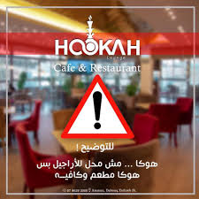 Hookah Lounge Resturant Cafe Posts Facebook